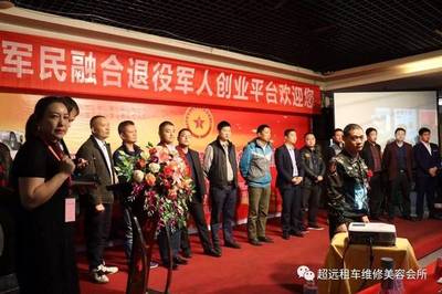 超遠(yuǎn)老兵汽車(chē)服務(wù)連鎖招商加盟合作方案