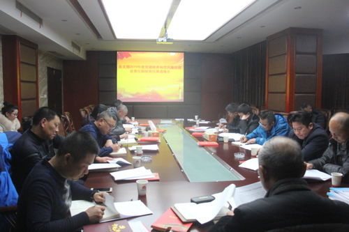 總公司召開(kāi)2019年黨建工作總結(jié)會(huì)議，部署經(jīng)營(yíng)活動(dòng)授權(quán)新方向