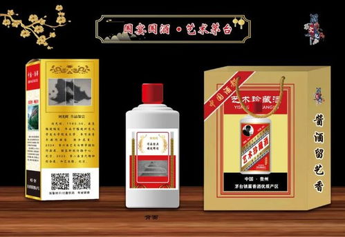 盛世翰墨香 藝術(shù)茅臺(tái)情——特邀藝術(shù)名家劉光旺盛力推出
